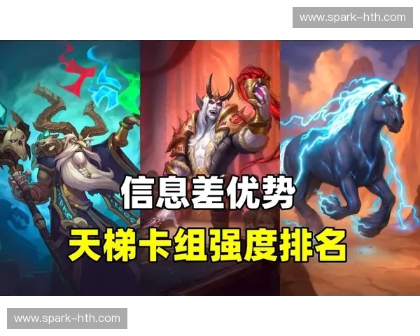 炉石传说数据：用数据打造你的胜率优势